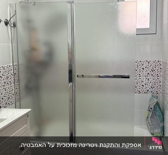 מקלחת עם דלת זכוכית ומקלחת גשם
